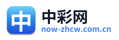 中彩网